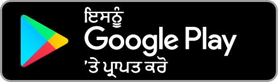 Google Play ’ਤੇ ਪਾਓ