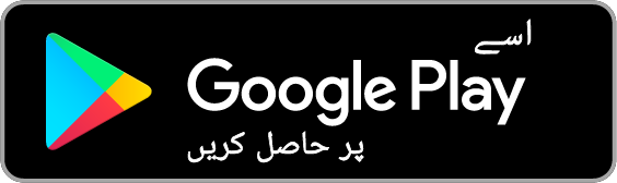 Google Play پر حاصل کریں